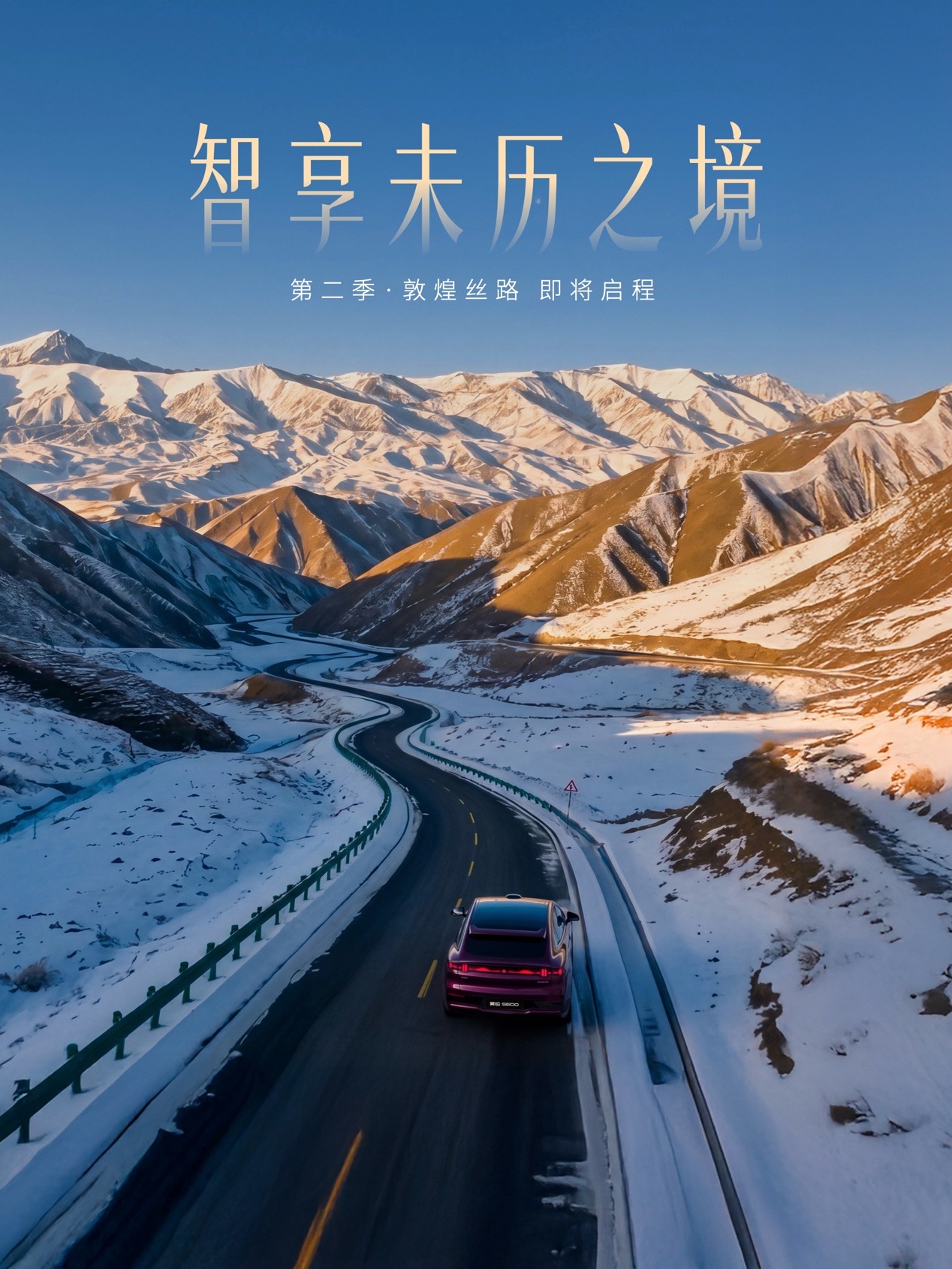 一張含有 文字, 雪, 戶外, 車輛 的圖片

自動產生的描述